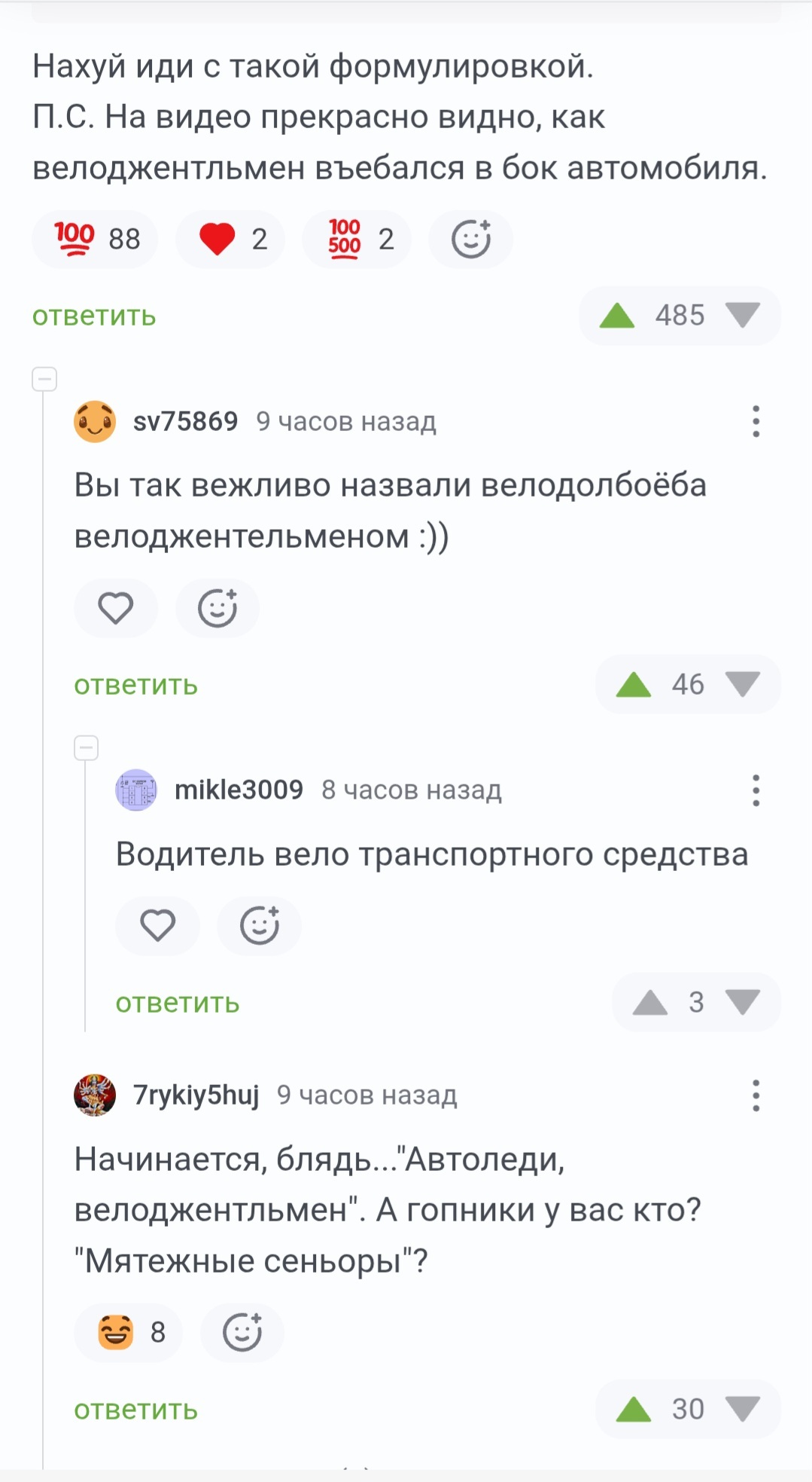 Just a screenshot - Screenshot, Cyclist, Mat, Discussion