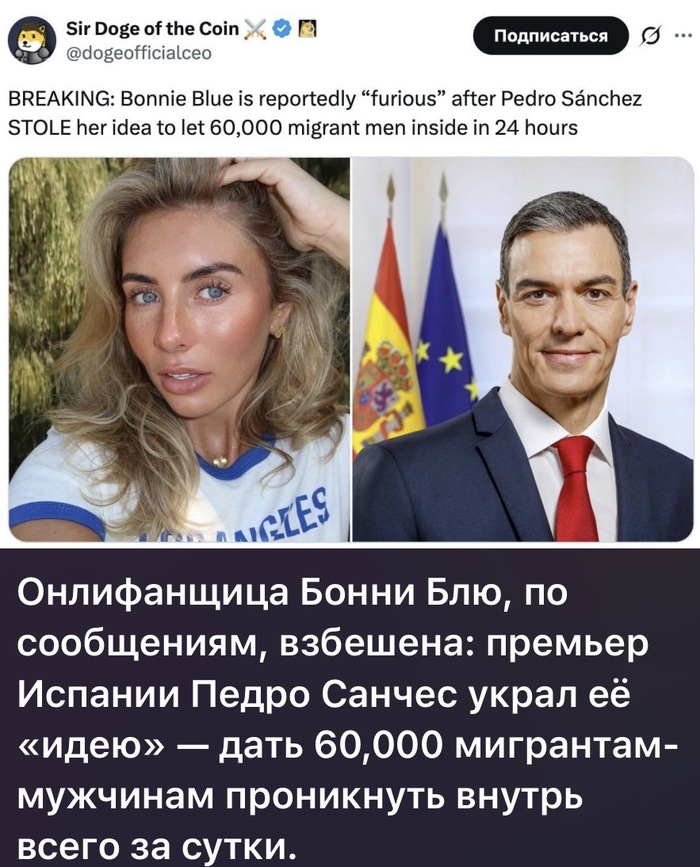 Опередили…
