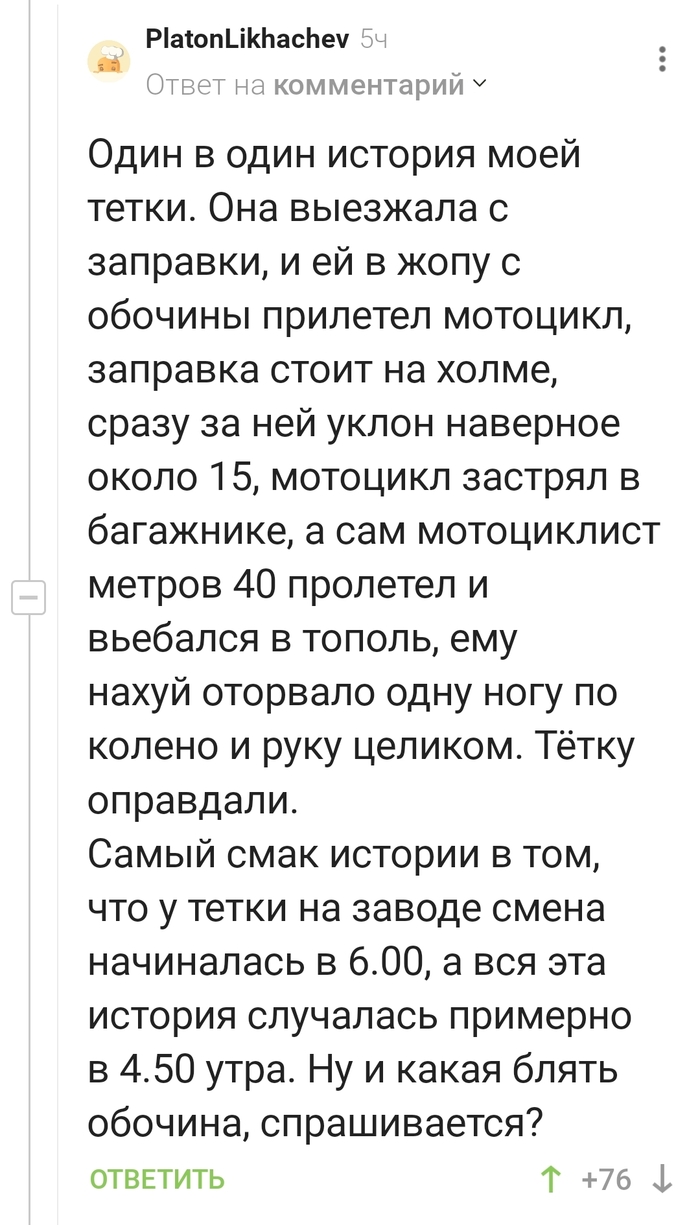 Обочечник