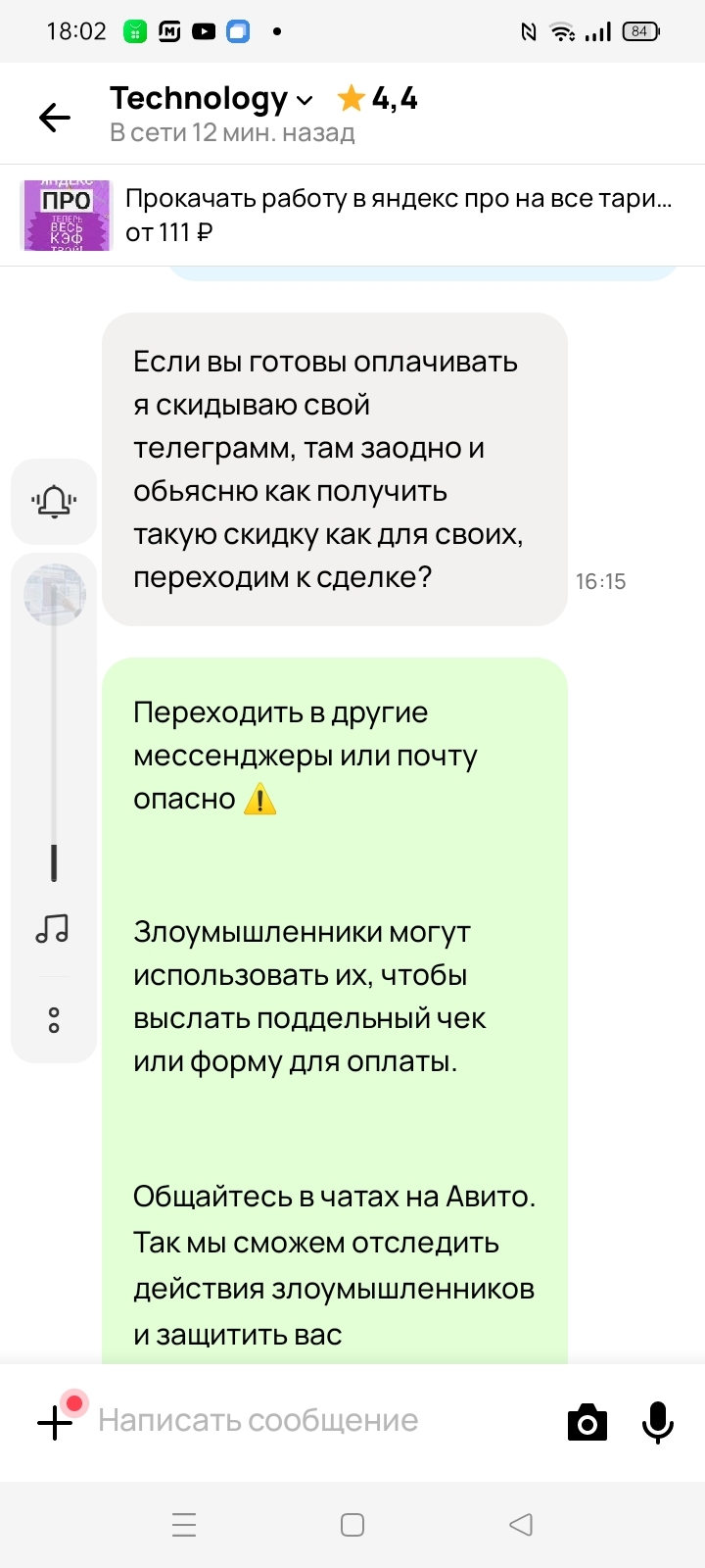 Avito doesn't give a damn about scammers. - Avito, Support service, Rules, Announcement, Longpost