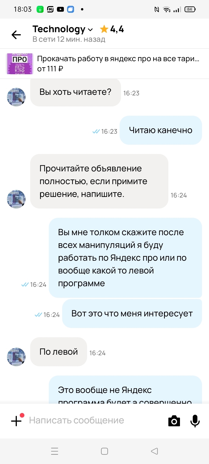 Avito doesn't give a damn about scammers. - Avito, Support service, Rules, Announcement, Longpost