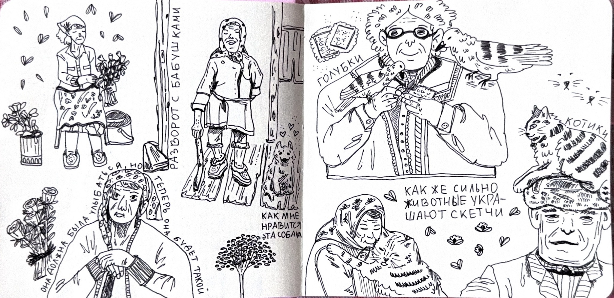 A Sketchbook Isn't a Passport: How I'm Learning to Forgive Myself for Minor Mistakes - Series Challenge I draw every day throughout the year, My, Diary, Drawing, Painting, Pencil drawing, Pen drawing, Beginner artist, Sketch, Drawing process, Liner, Sketchbook, Learning to draw, Sketch, Sketching lessons