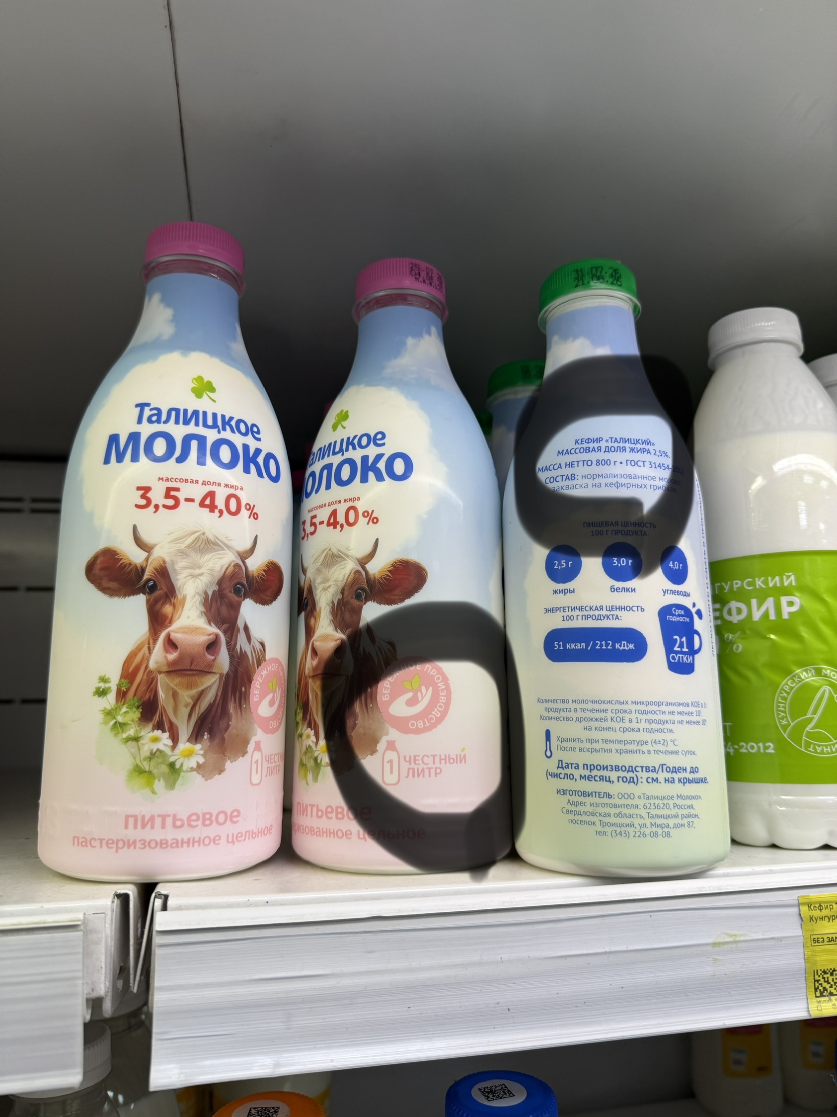 A sick liter? - My, Products, Deception, Russia