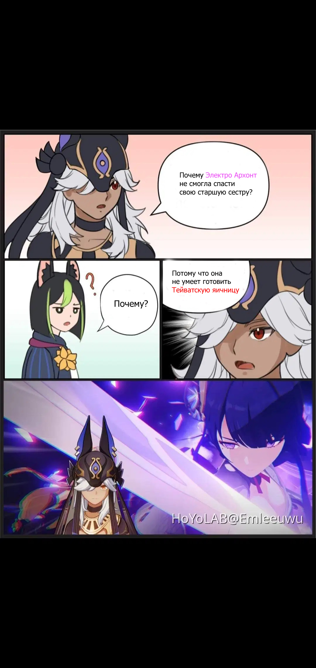 Sunday humor from Saino. Smile (and don't die) from cringe. - Anime, Anime art, Cyno (Genshin Impact), Genshin impact, Humor, Pun, Longpost