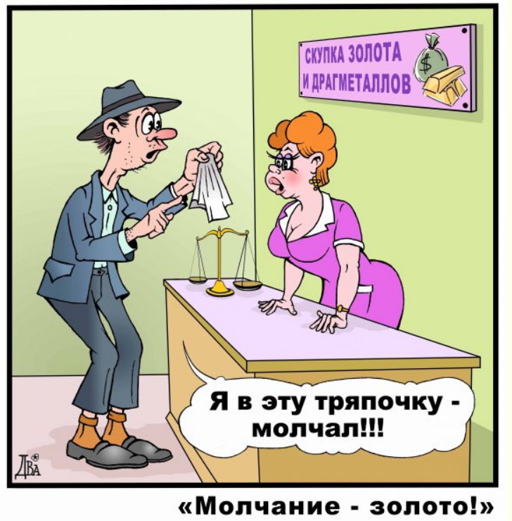 Is Silence Golden? Time: 1 minute Questions: 9 Anonymous. Help science!!! - The science, Economy, Politics, Humor
