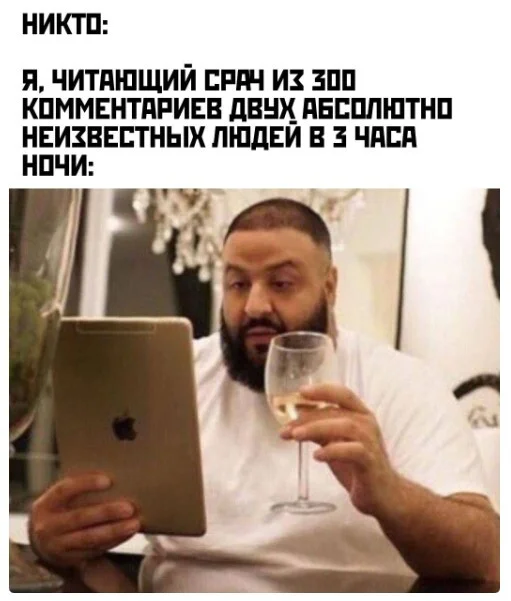 Happens - Picture with text, Memes, Humor, Laughter (reaction), Comments, DJ khaled, Hardened, Srach, Night