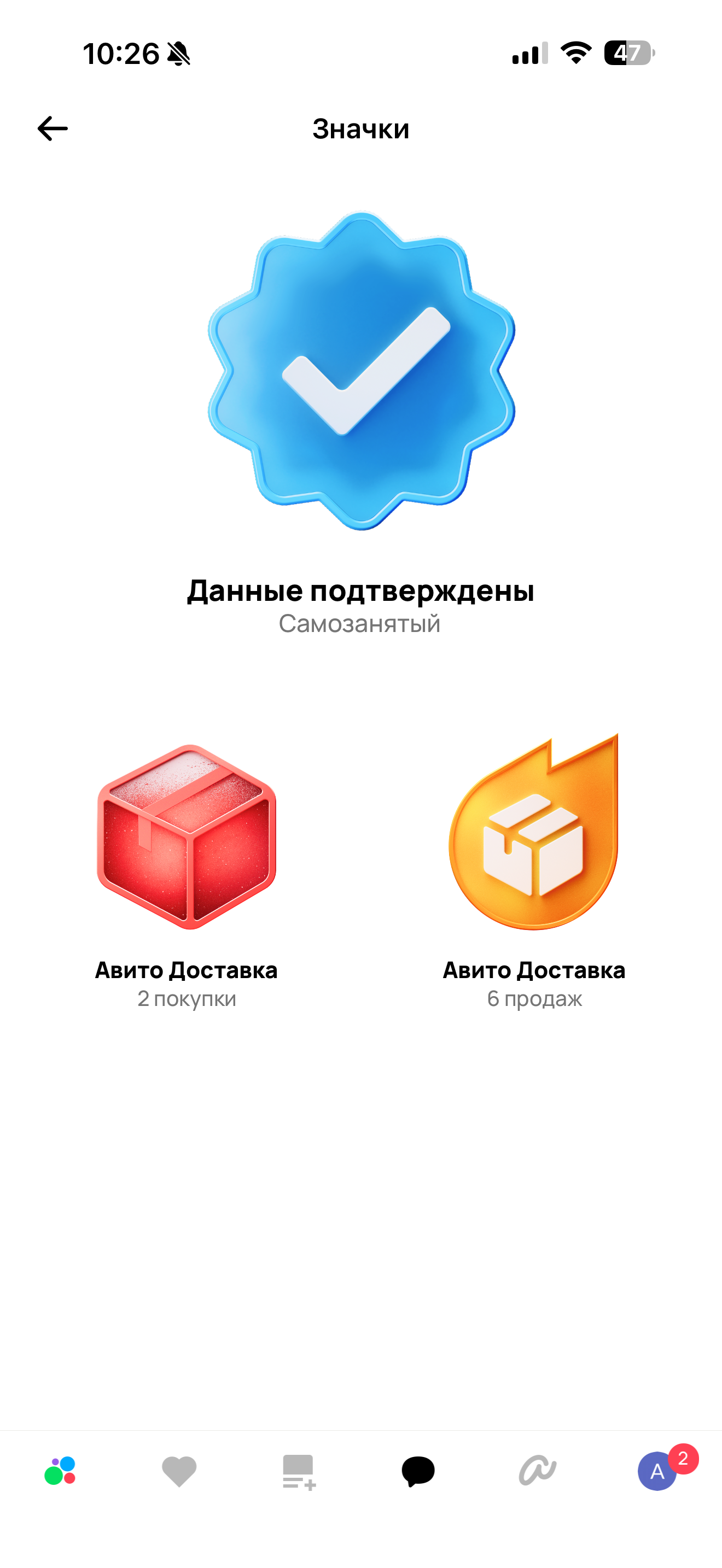 How Avito doesn't ban scammers with verified profiles through government services and absolves itself of responsibility! - Avito, Delivery, Internet Scammers, Longpost