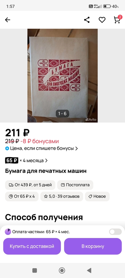 Иллюстрация к комментарию