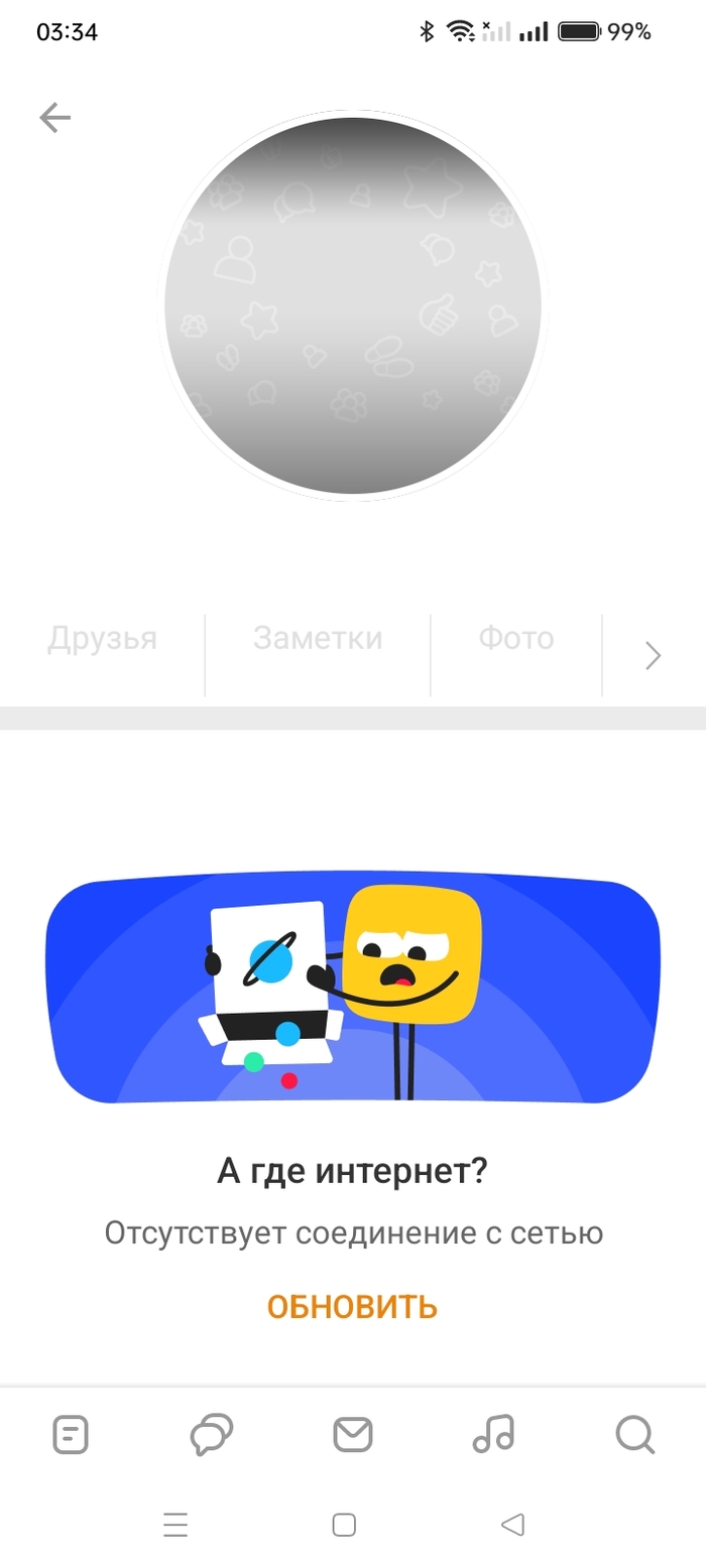 Одноклассники