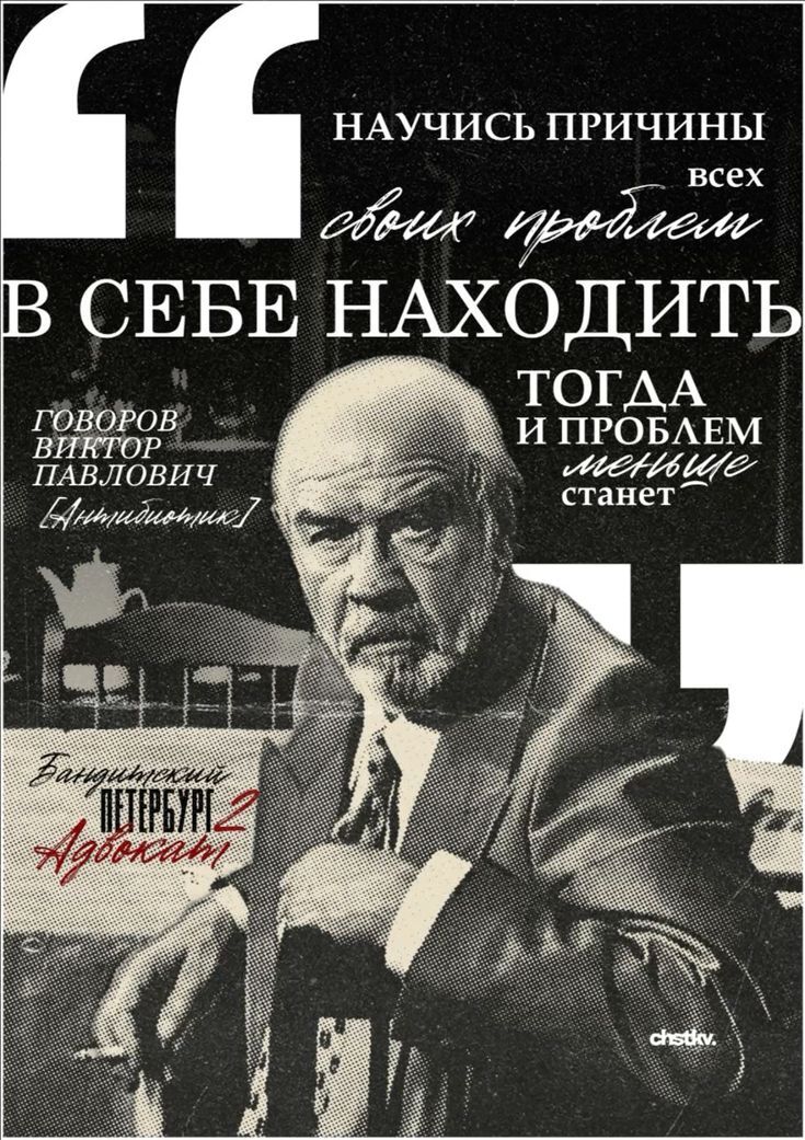 And no problem! - Neural Network Content, Gangster Petersburg, Quotes, Russion serials, Russian cinema, Lev Borisov, Retelling, Soviet actors, No problem, Advocate, Movie review