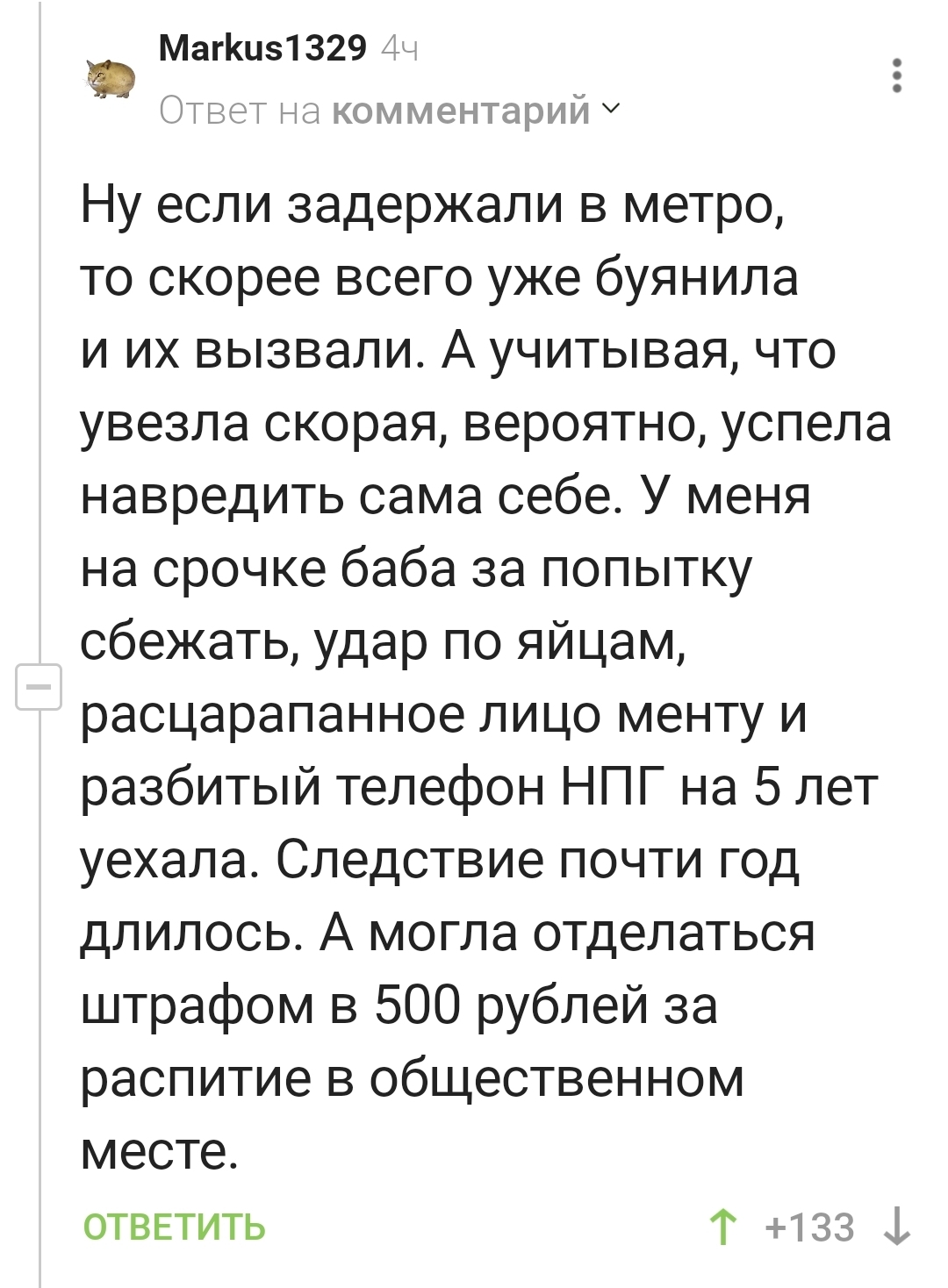 I could have gotten away with it for 500 rubles. - Fight, Police, Drinking, Comments on Peekaboo