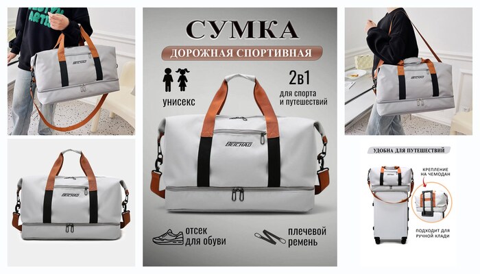 Сумка спортивная
