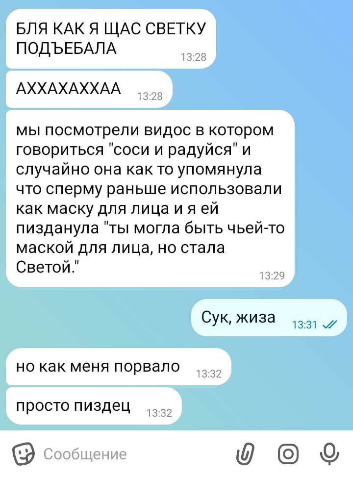 Something like this... - My, Picture with text, Humor, Screenshot, Correspondence, Dialog, Mat