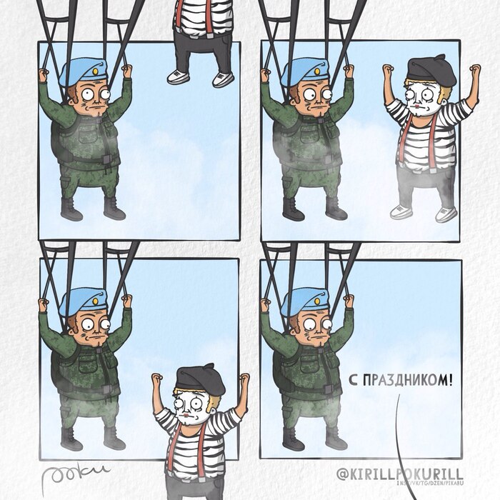 С праздником!
