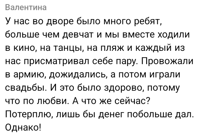 И это было здорово,потому что по Любви !!!