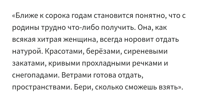 Андрей Рубанов "Тоже родина"