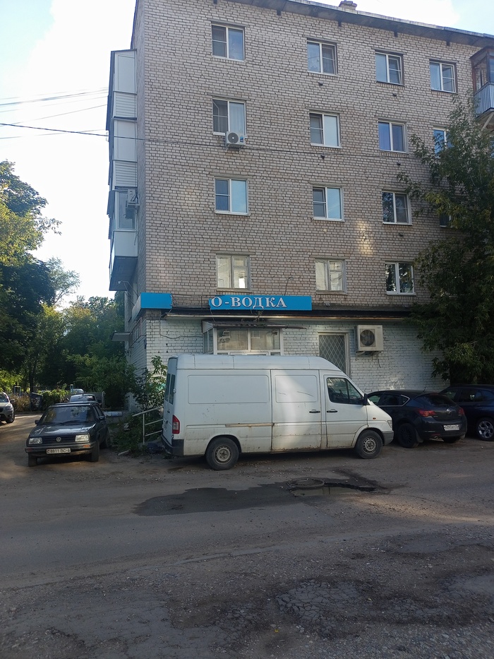 О , вод...