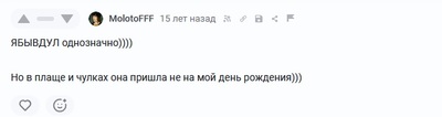 Иллюстрация к комментарию