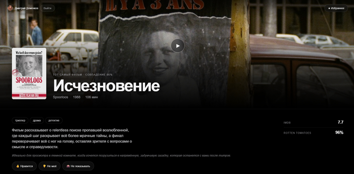 Финальный экран
