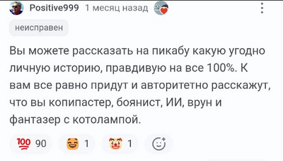Иллюстрация к комментарию