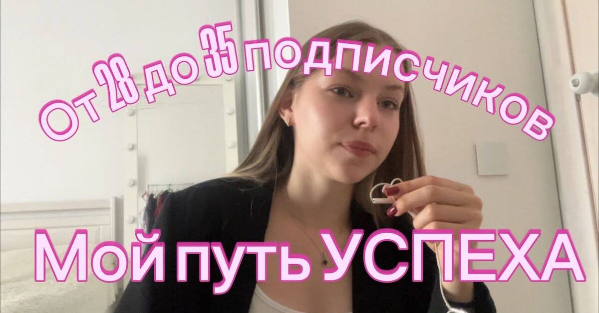 Reply to the post What have you achieved? - Short videos, 15 years, 36-40 years old, Achievement, Video, Vertical video, Youtube, Reply to post