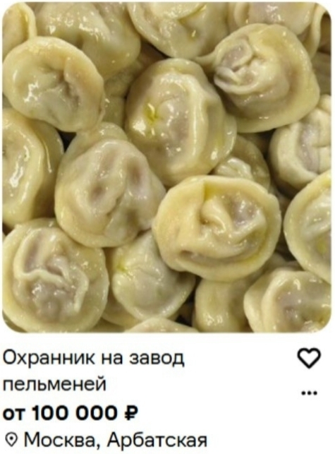 Пельмешки...