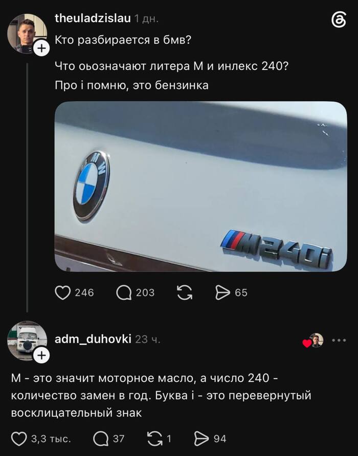 Не знаю, что значит М, но число 240 означает, сколько раз на этой машине можно включить поворотник. Поэтому экономят