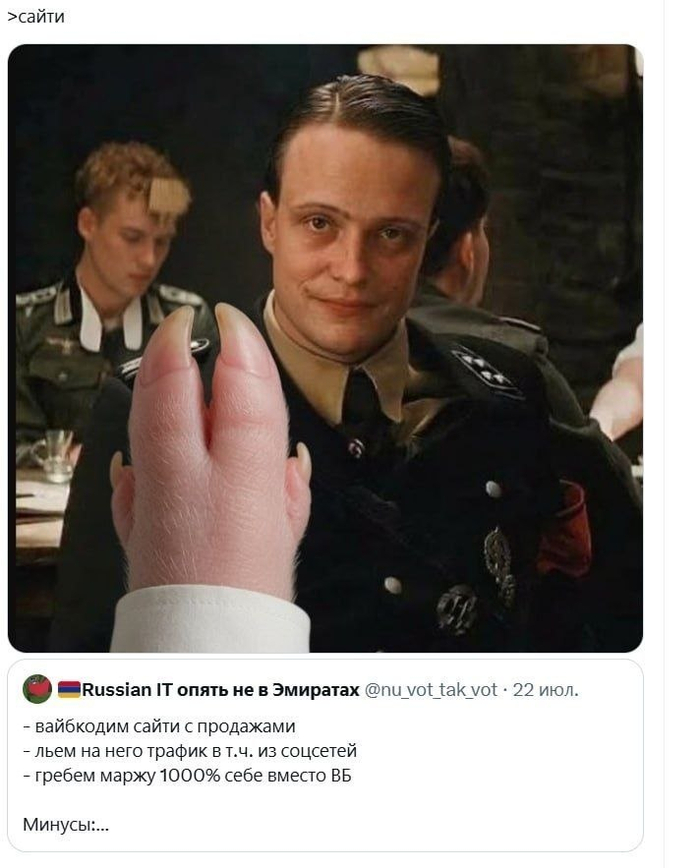 Засланец попався