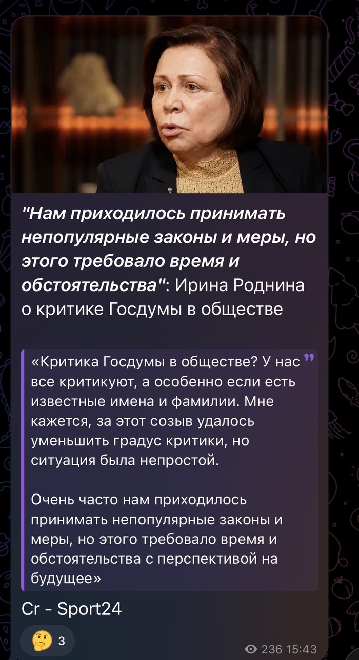 Снизили градус негатива