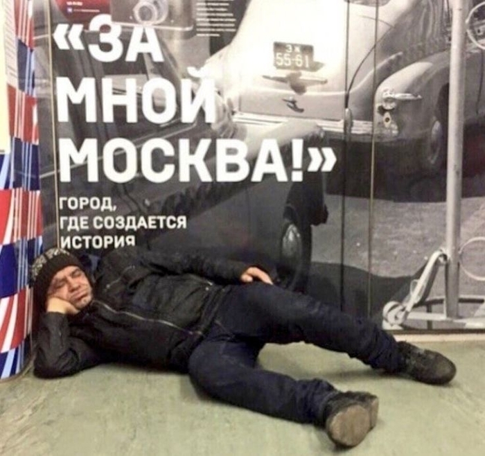 Так и живём...