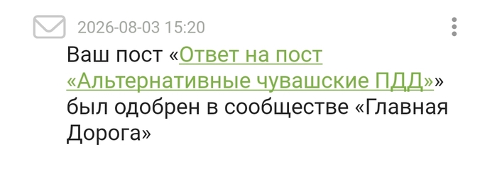 Ответ на пост «Альтернативные чувашские ПДД»