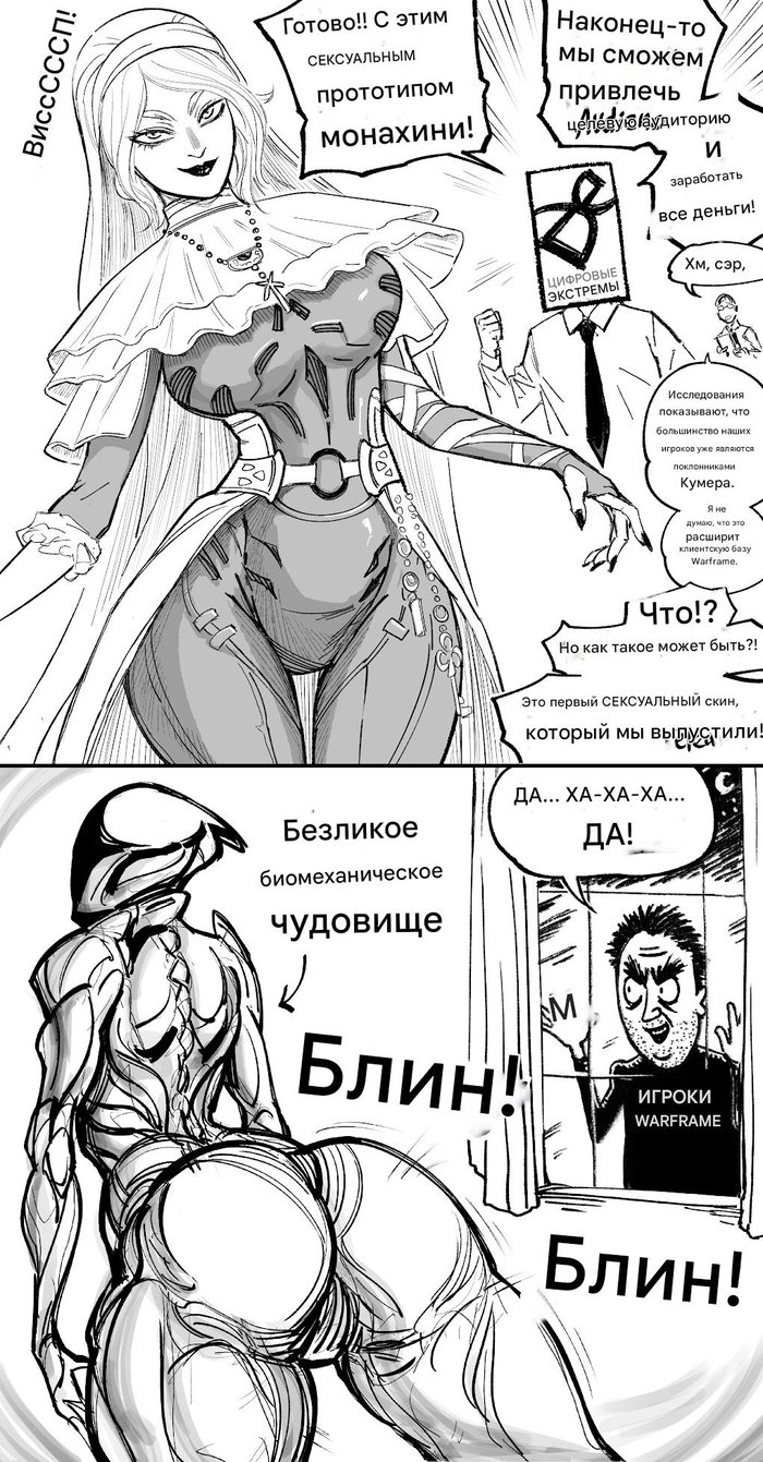опоздал