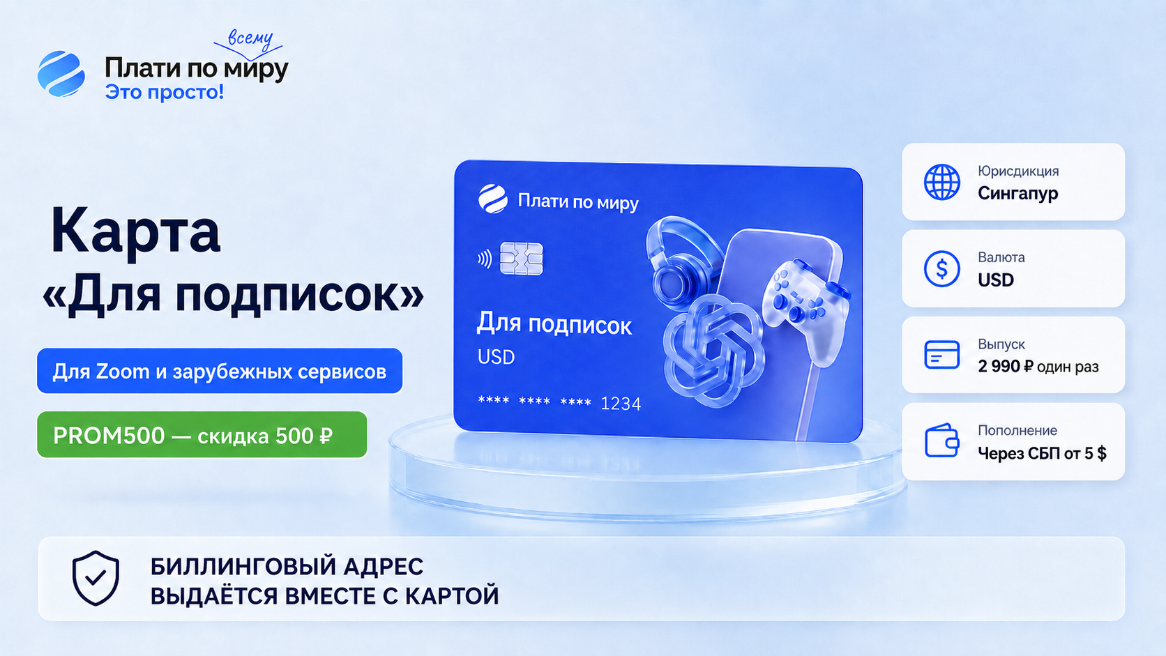 How to pay for Zoom from Russia in 2026: a working method without intermediaries - Series How to pay for subscriptions, Bank card, Appendix, Instructions, Service, ZOOM Cloud Meetings, Company Blogs, Longpost, 