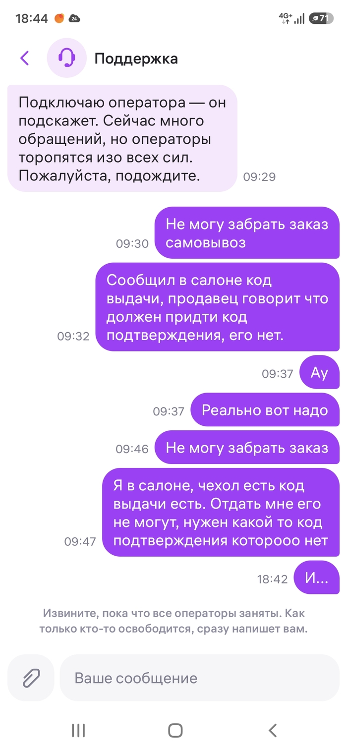 Поддержка Wildberries