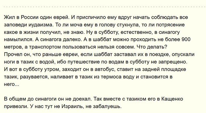 Ответ Kinodom в «Немного о шаббате»