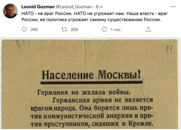 Ни в коем не нацизм