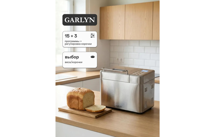 ������������� �������� ��������� GARLYN Home BR-1000 �� ����� ����������� �����.