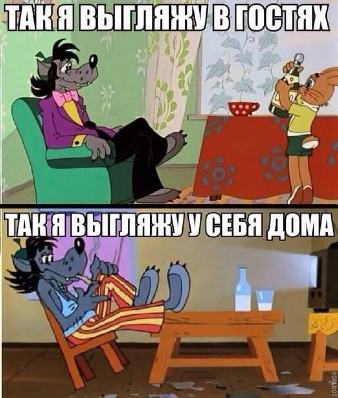 В гостях и дома
