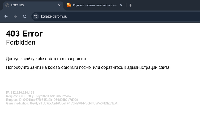 Доблокировались