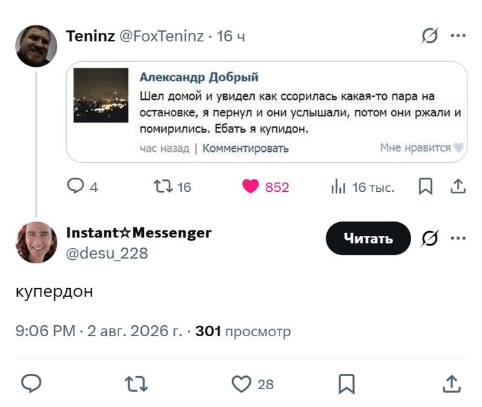 Купердон
