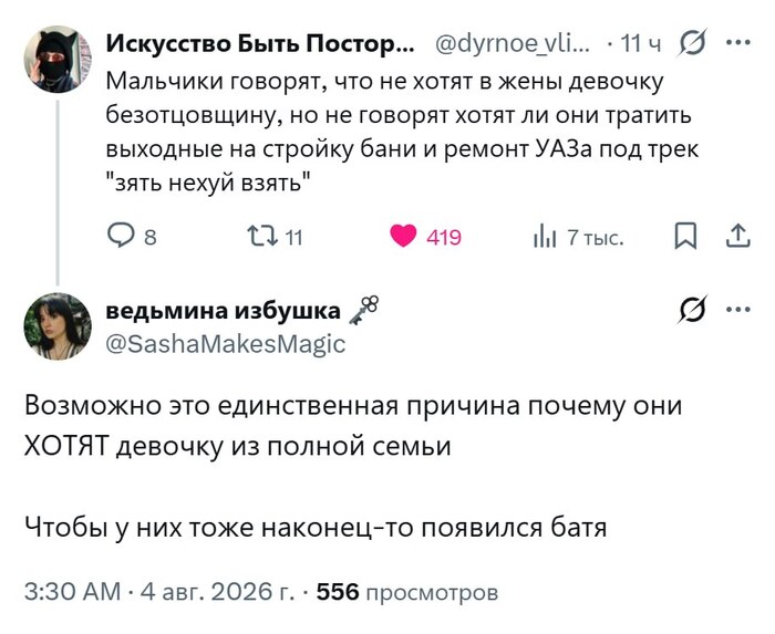 Круговорот бать