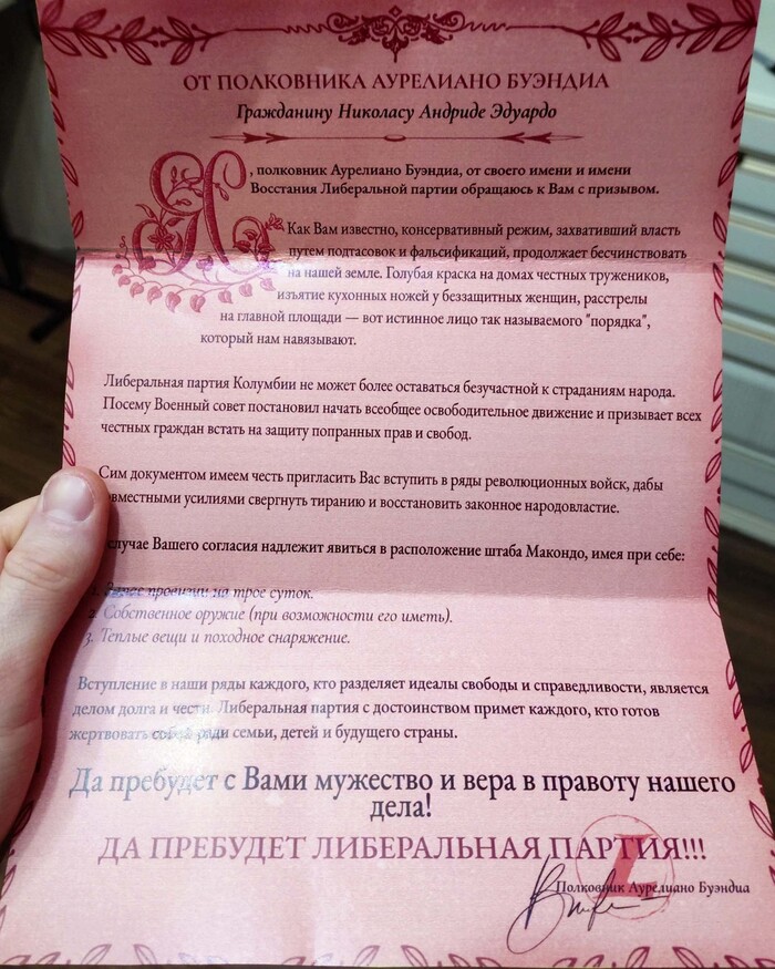 Текст повестки