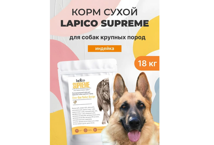 ������������������ ����� �������� Lapico Supreme � �������� ����������� ��������� ������� ������.
