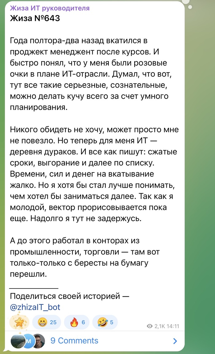 Это что, деревня дураков?