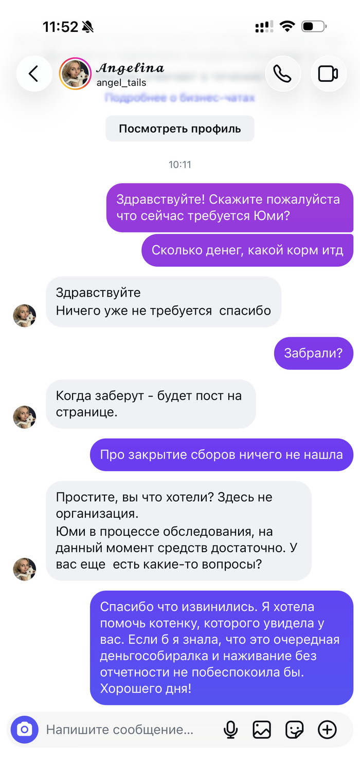 Благотворительность для животных в России