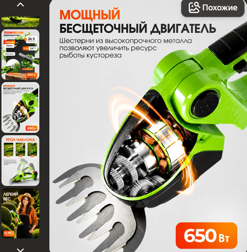 The 11 Best Hedge Trimmers of 2026 - Ranked by Power, Ease of Use, and Cutting Quality - Scissors, Dacha, Household goods, Electronics, Garden, Garden, Longpost, 