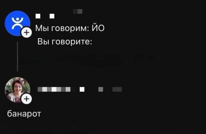 Банарот