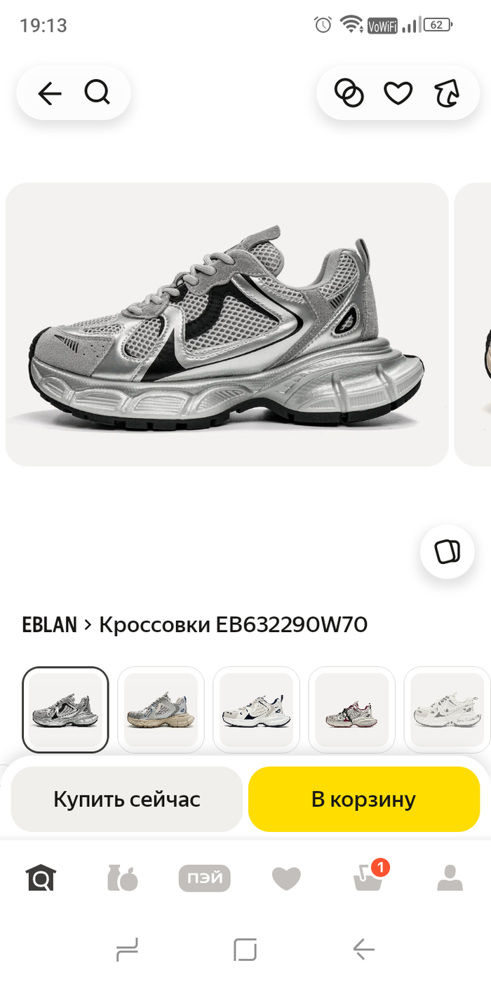 Кому кроссовки модные?)))EBLAN в продаже...