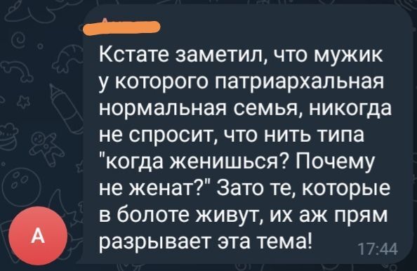 Верно подмечено