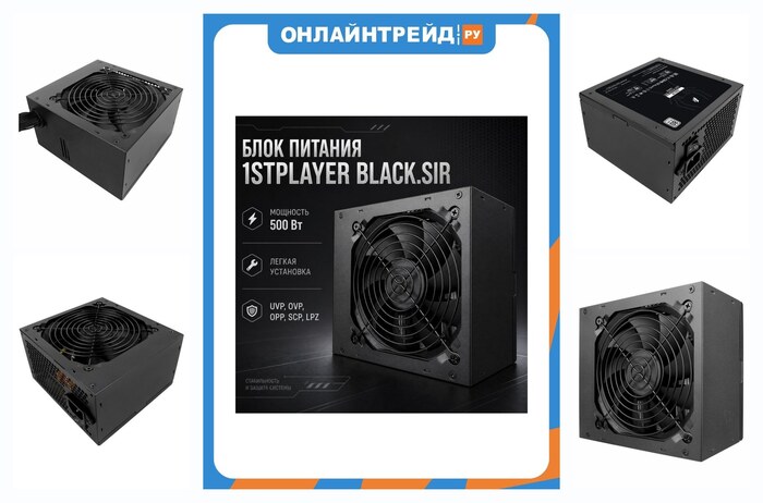 Блок питания 1STPLAYER BLACK.SIR, 500W, 80+ Standart (SR-500W)